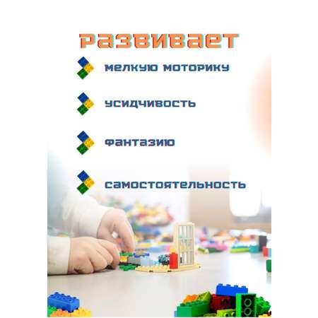 Конструктор BalaToys Мобильный участок блочный