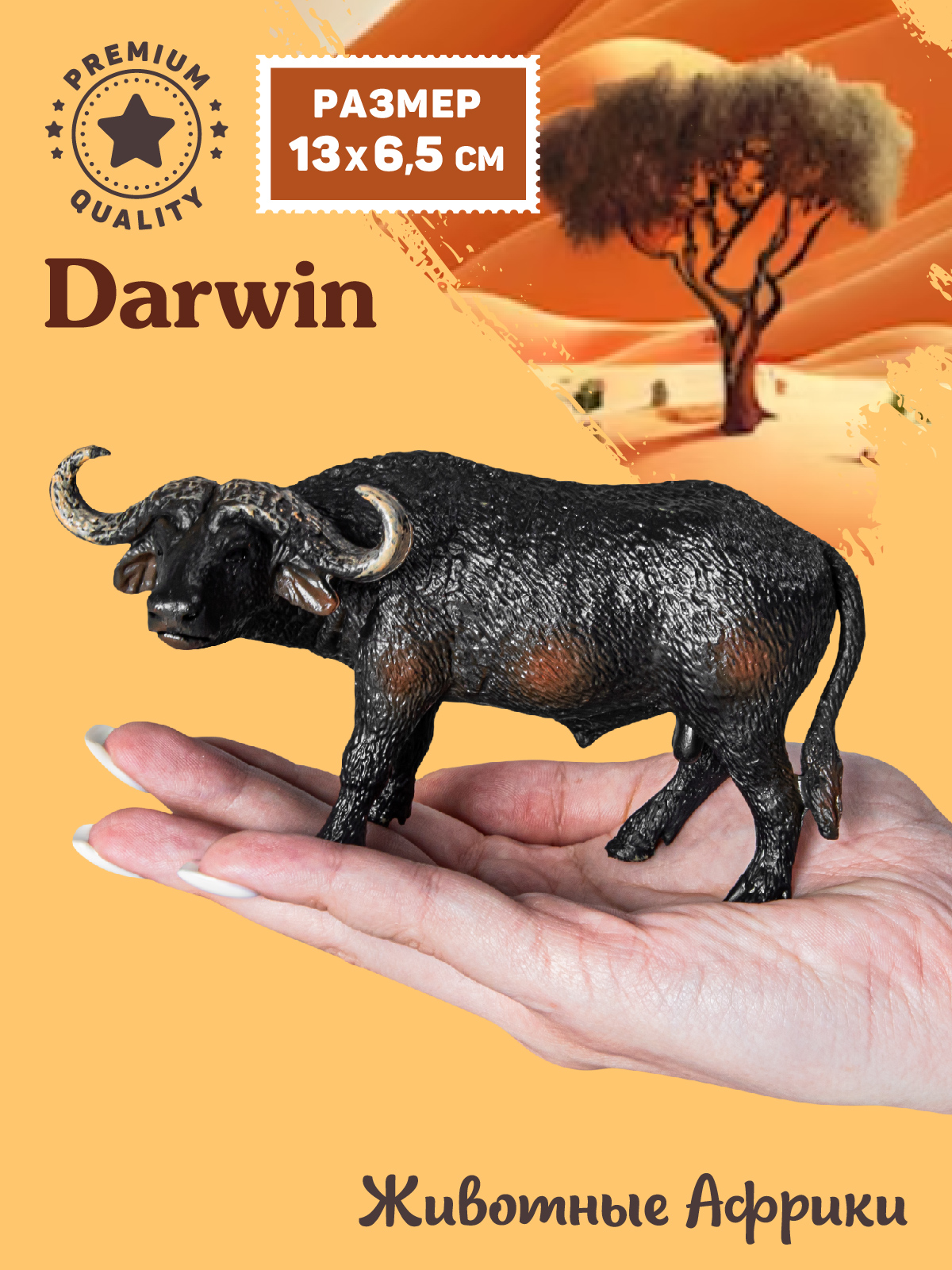 Фигурка DARWIN Животные Африки Буйвол - фото 2