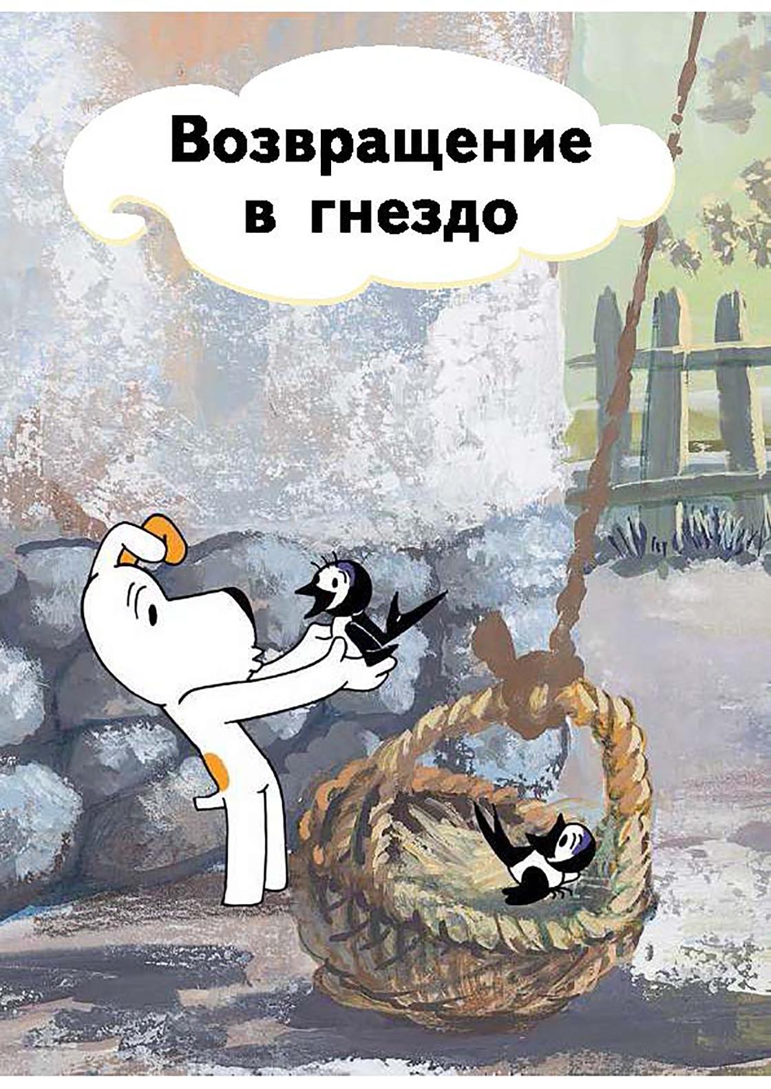 Книга КомпасГид ИД Рекс спешит на помощь - фото 5