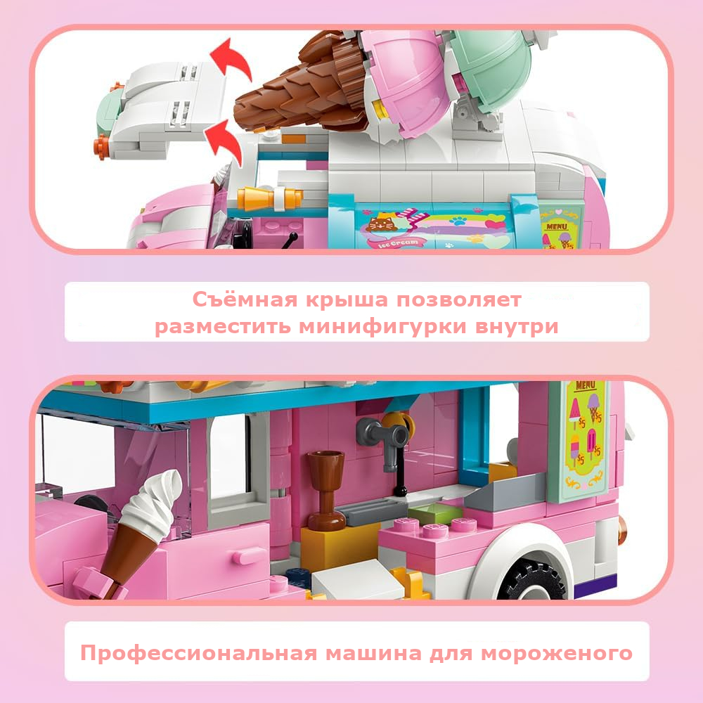 Конструктор QMAN Машина мороженщика - фото 11