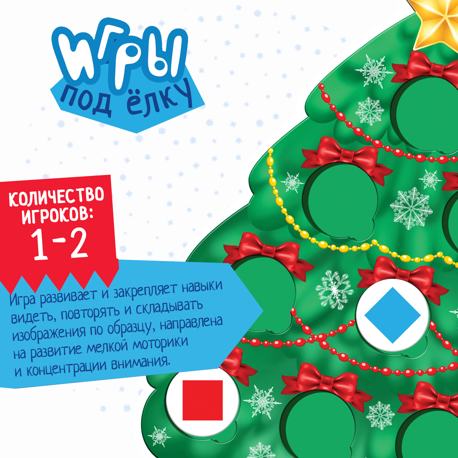 Настольная игра Bondibon детская Занимательная Елочка - фото 7