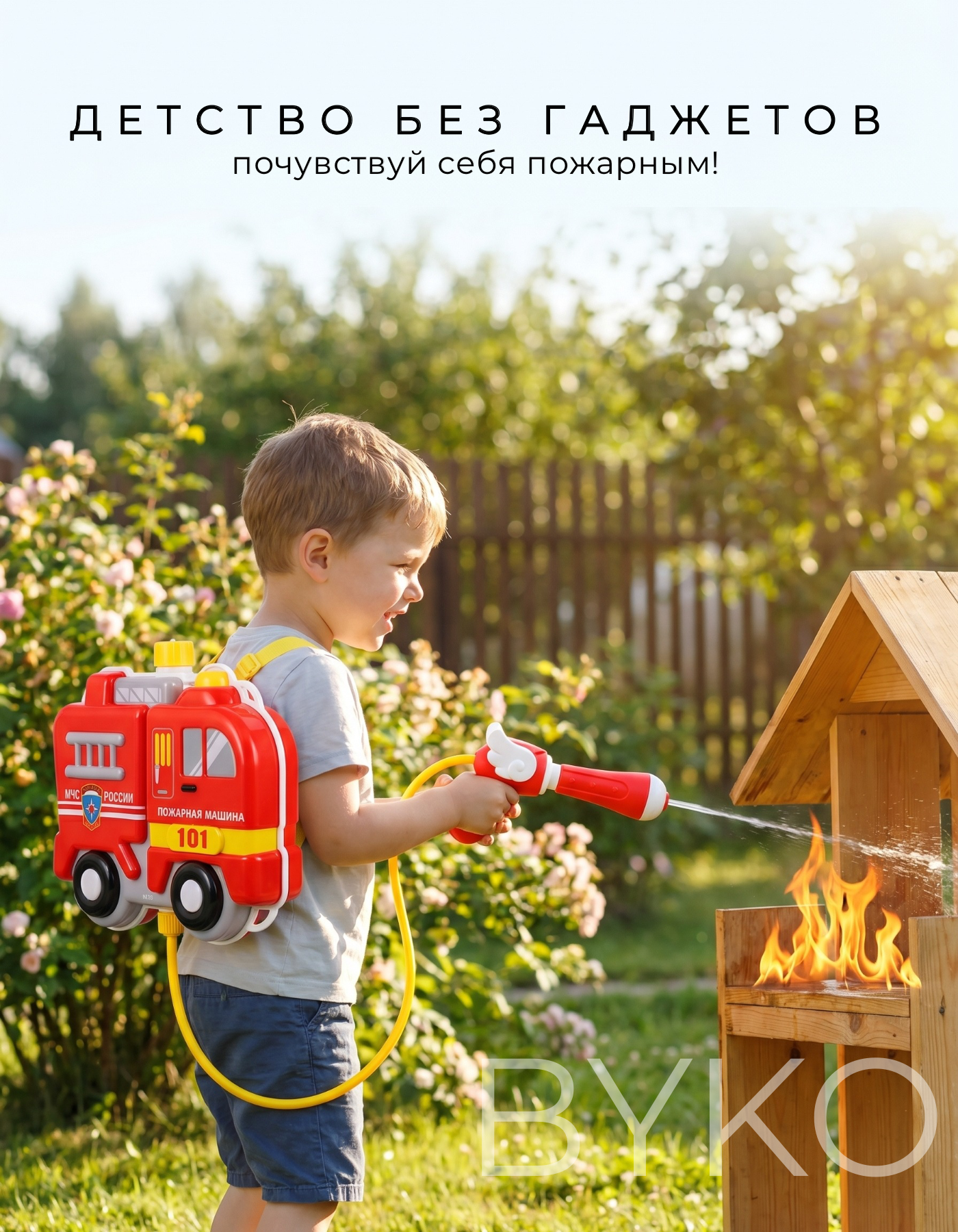 Пистолет водный BYKO - фото 7