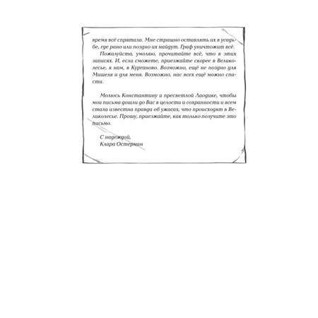 Книга Эксмо Его забрал лес Золотые земли 4