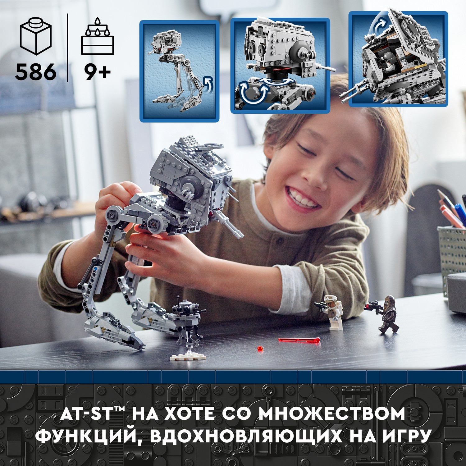 Конструктор LEGO Star Wars Hoth AT-ST блочный - фото 4