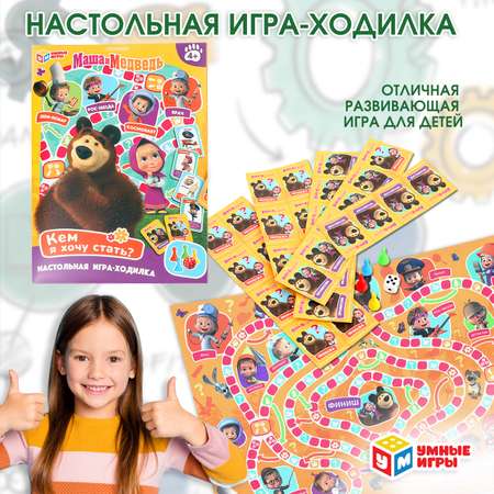 Настольная игра Умные игры Маша и Медведь