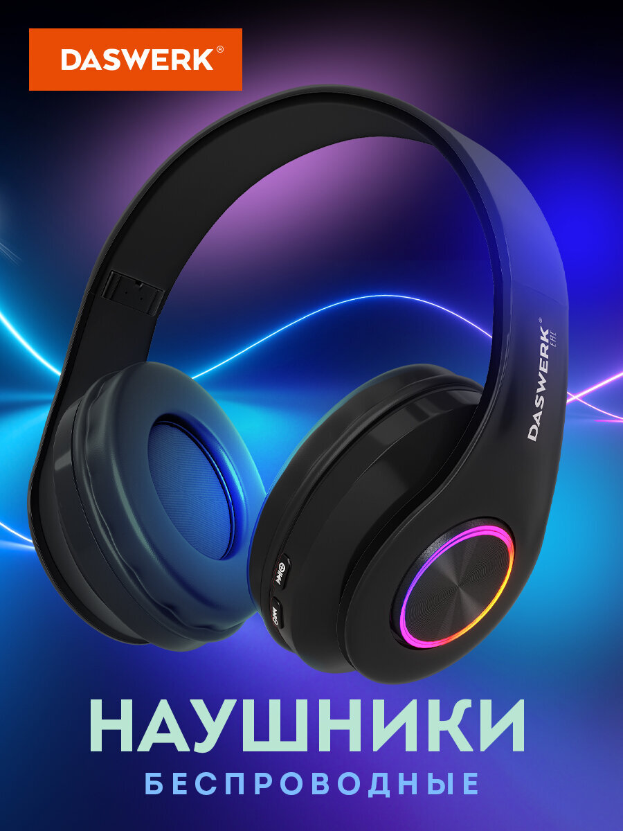 Изображение товара Игровые беспроводные наушники DASWERK B-39 с подсветкой и микрофоном