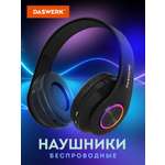 Наушники беспроводные DASWERK большие игровые с подсветкой накладные