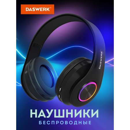 Наушники беспроводные DASWERK большие игровые с подсветкой накладные