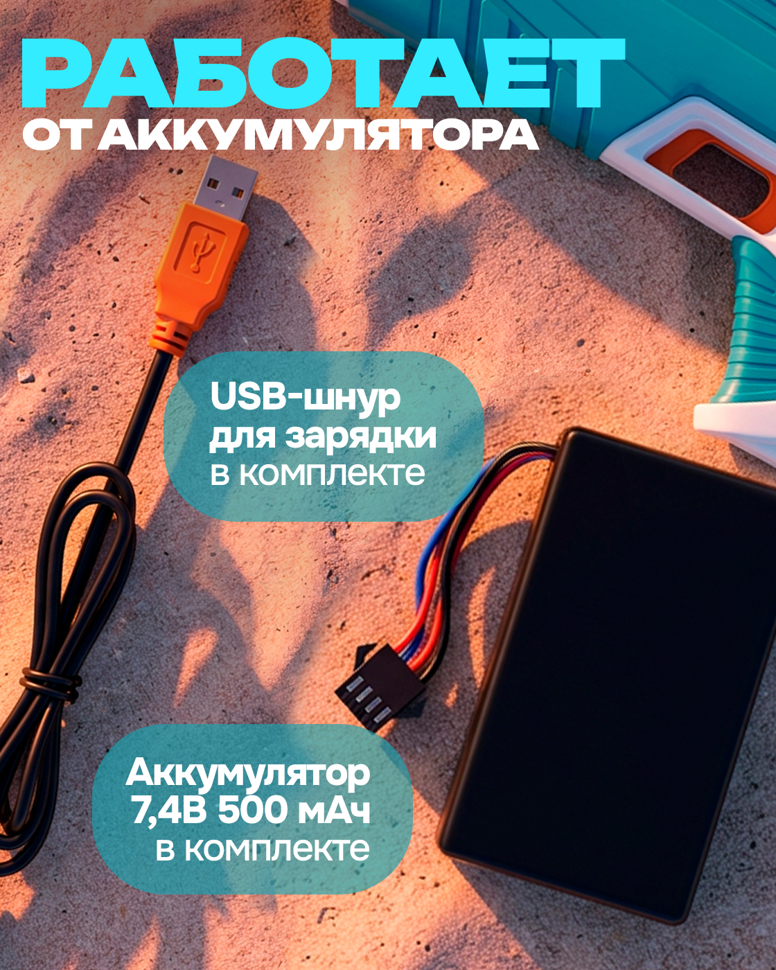Пистолет водный 1TOY электрический на аккумуляторе - фото 5