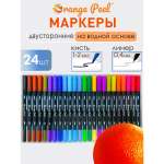 Маркеры Orange Peel 24 цв.