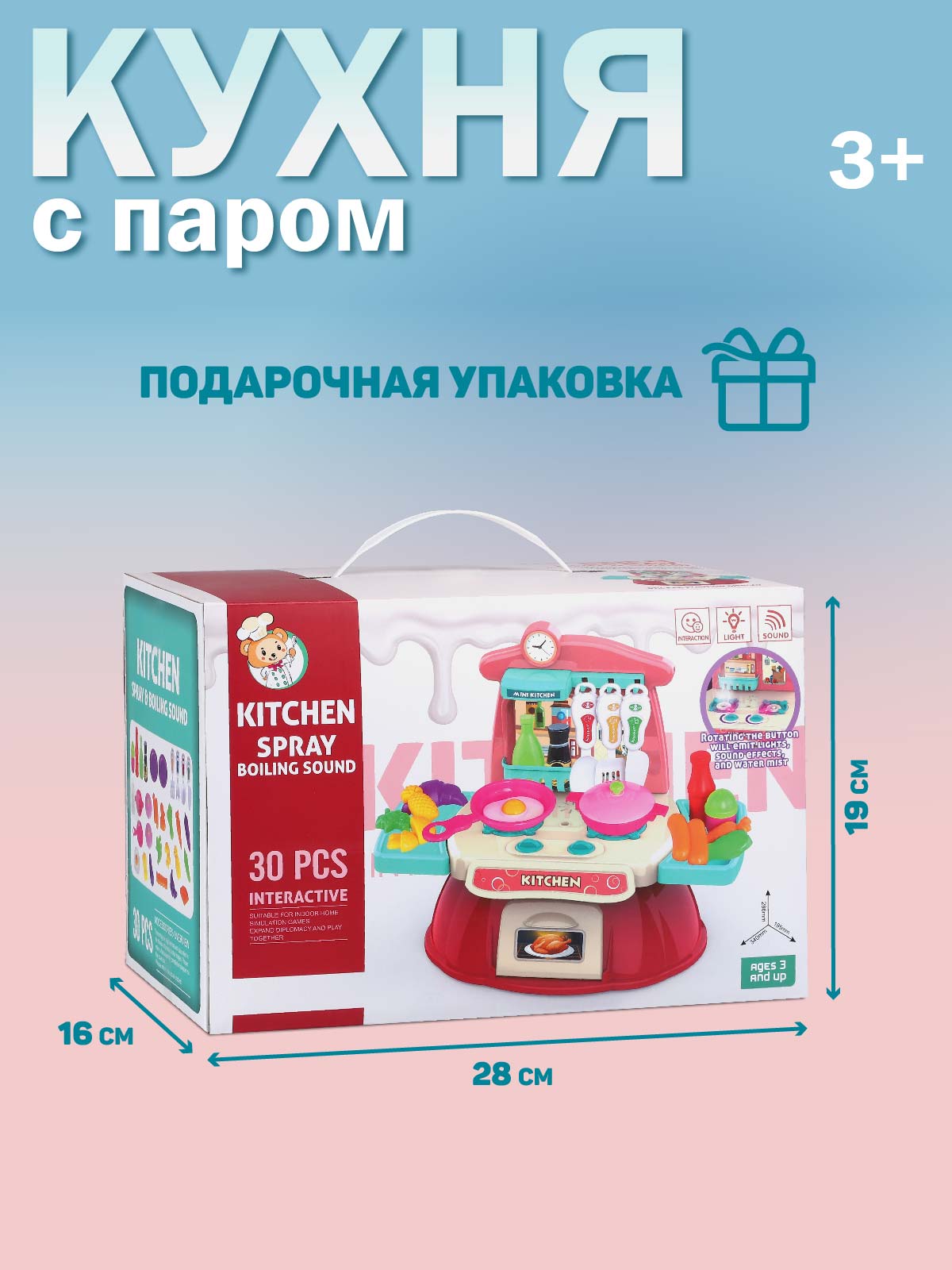 Игрушечная кухня AMORE BELLO - фото 6
