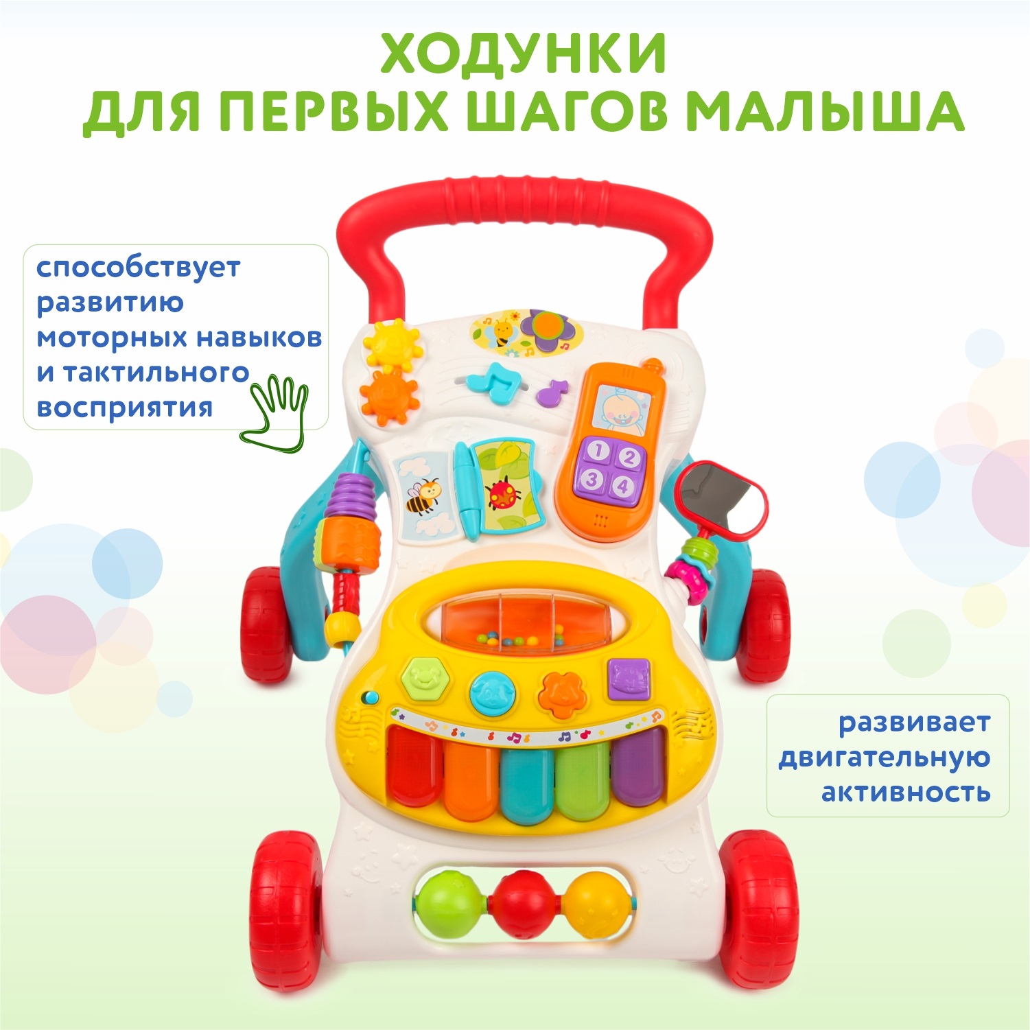 Ходунки BabyGo Активити с ручкой - фото 8