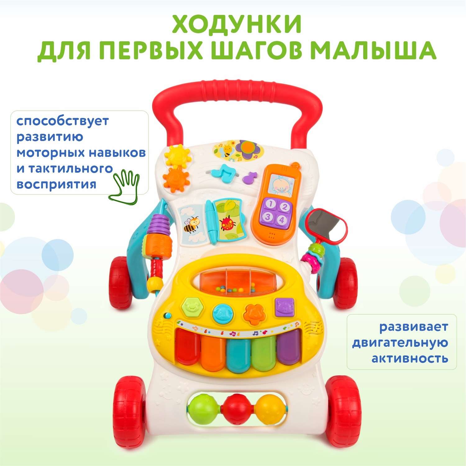 Ходунки BabyGo Активити с ручкой - фото 8