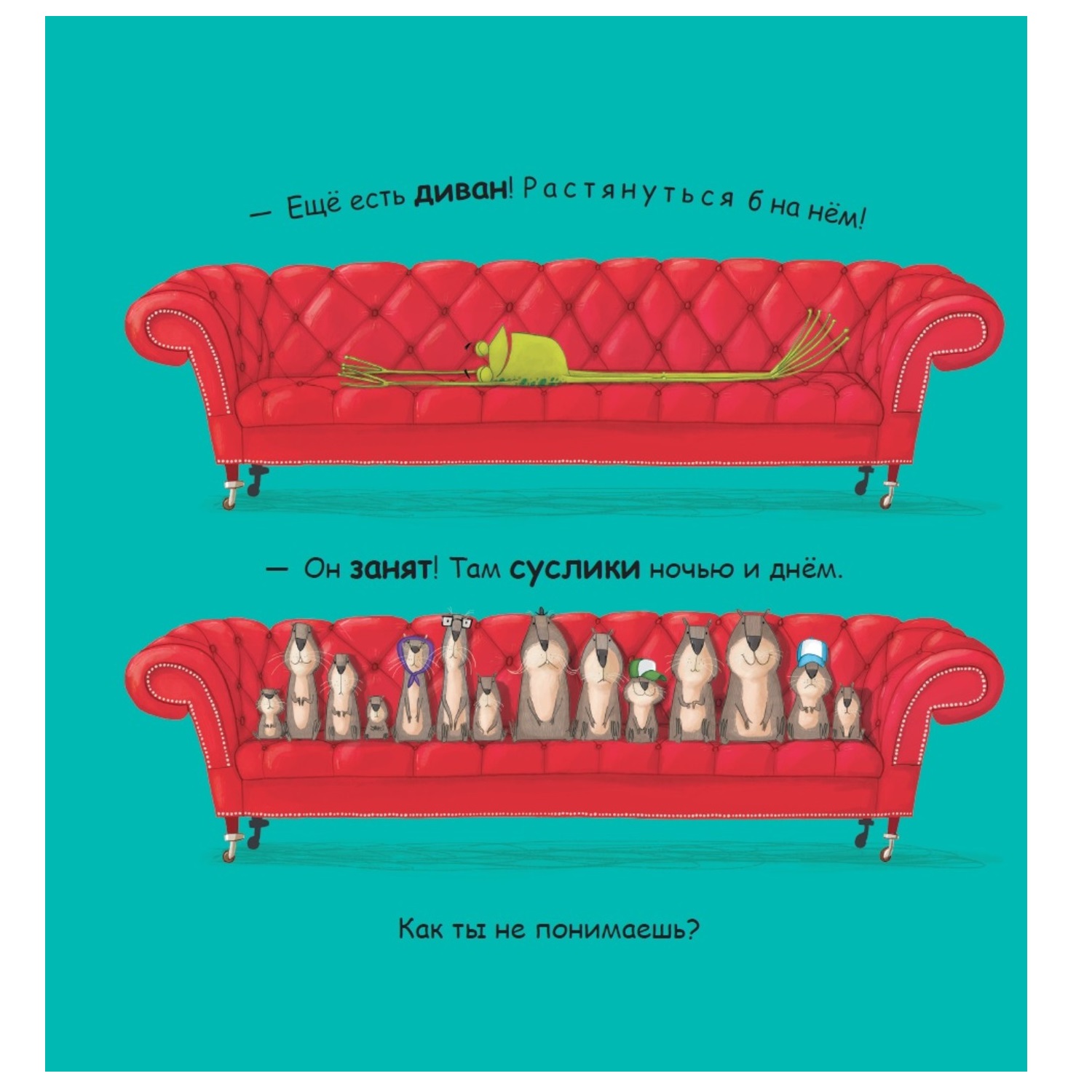 Книга АСТ Ой лягушка - фото 4