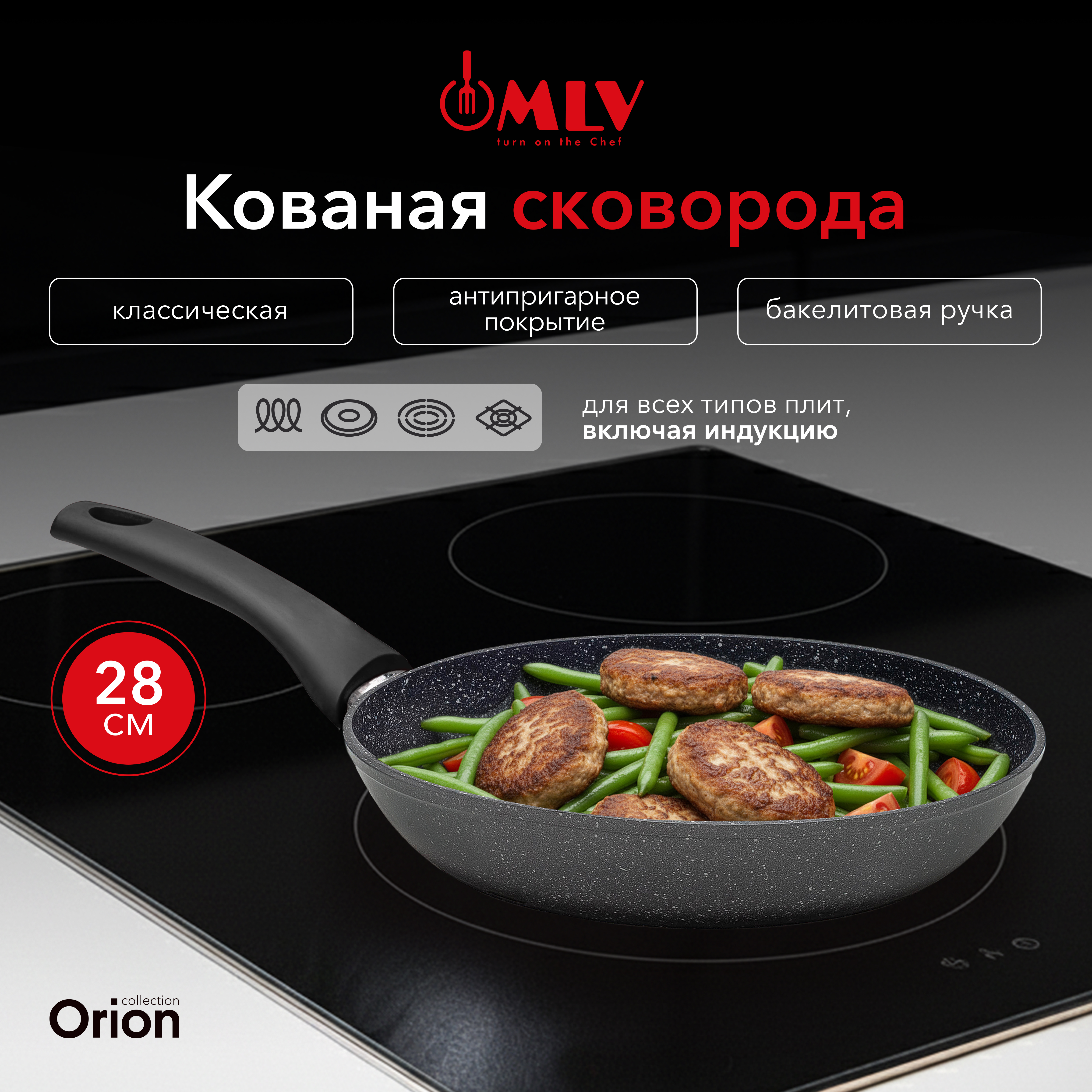 Изображение товара Сковорода для индукционной плиты Moulin Villa Orion 28 см