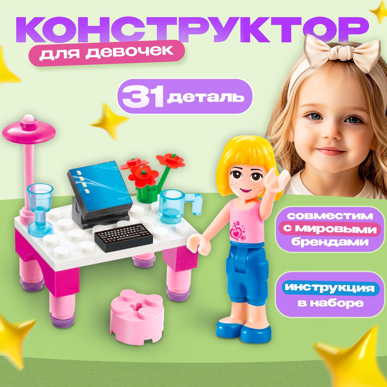 Конструктор Sima-Land - фото 1