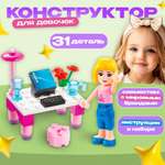 Конструктор Sima-Land