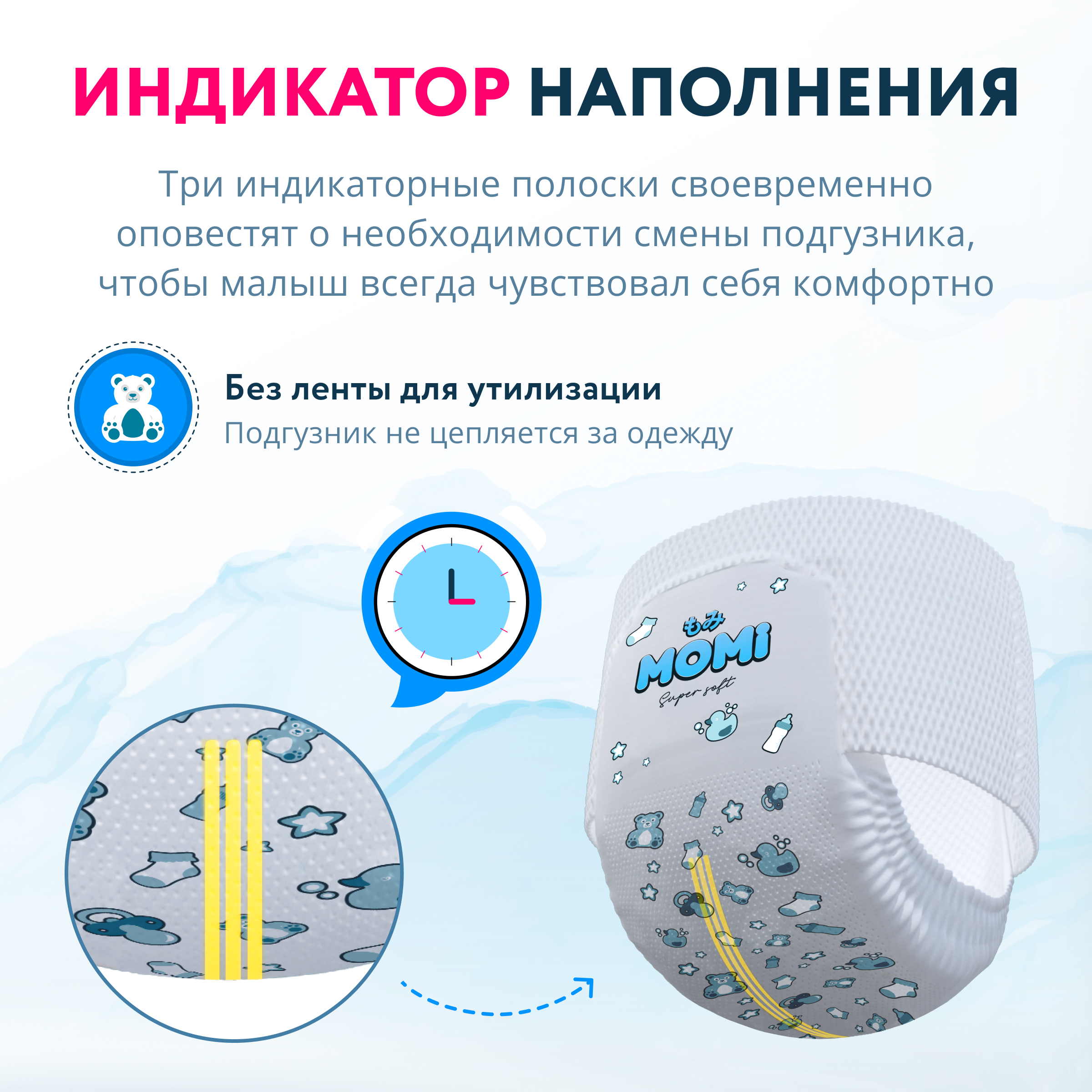 Трусики Momi Super Soft XL 62 шт. - фото 9