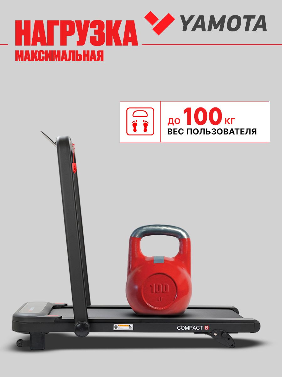Беговая дорожка Yamota Compact B - фото 3
