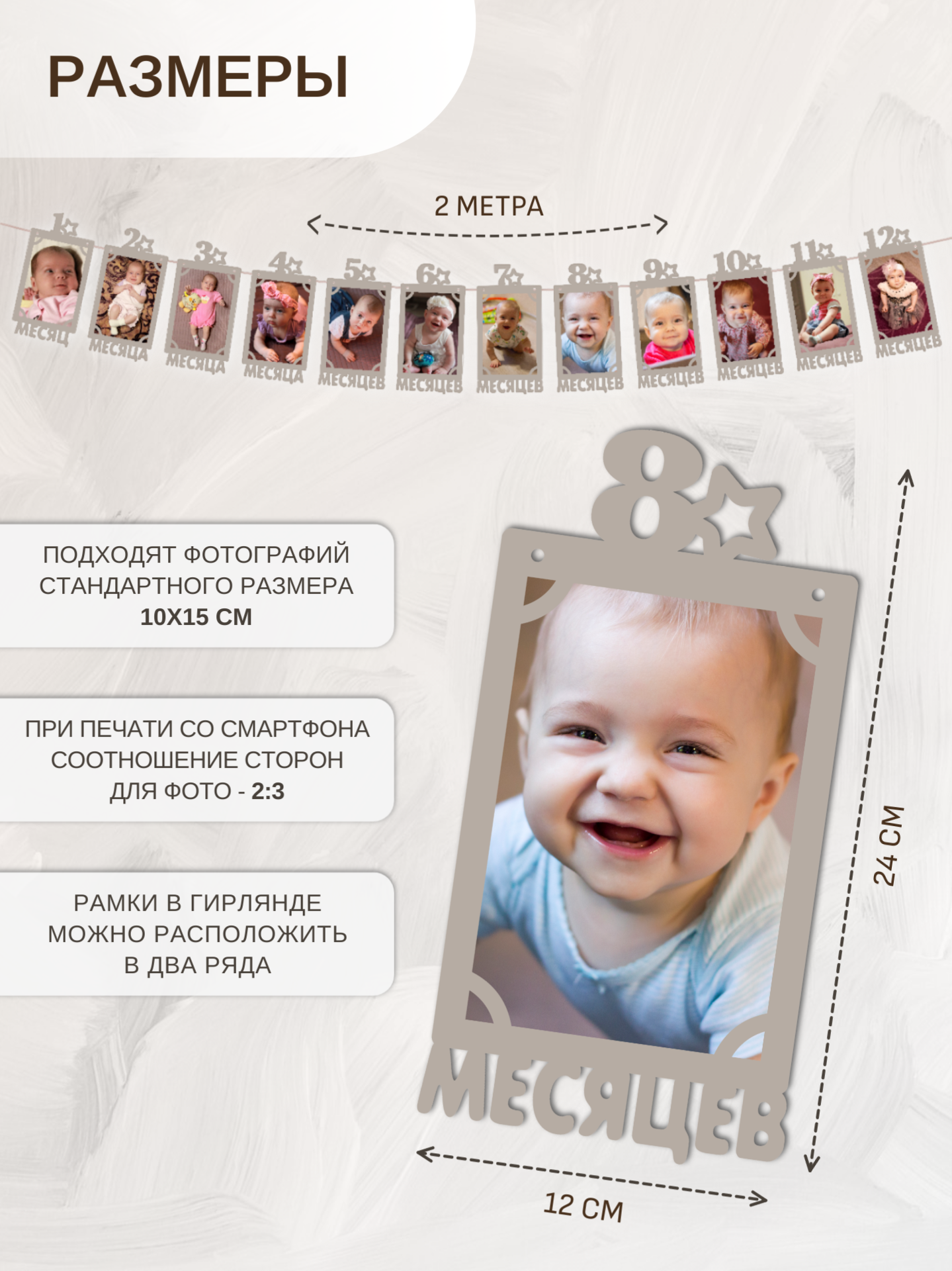 Гирлянда-растяжка Mimibabybook на 1 год Фоторамки по месяцам - фото 3