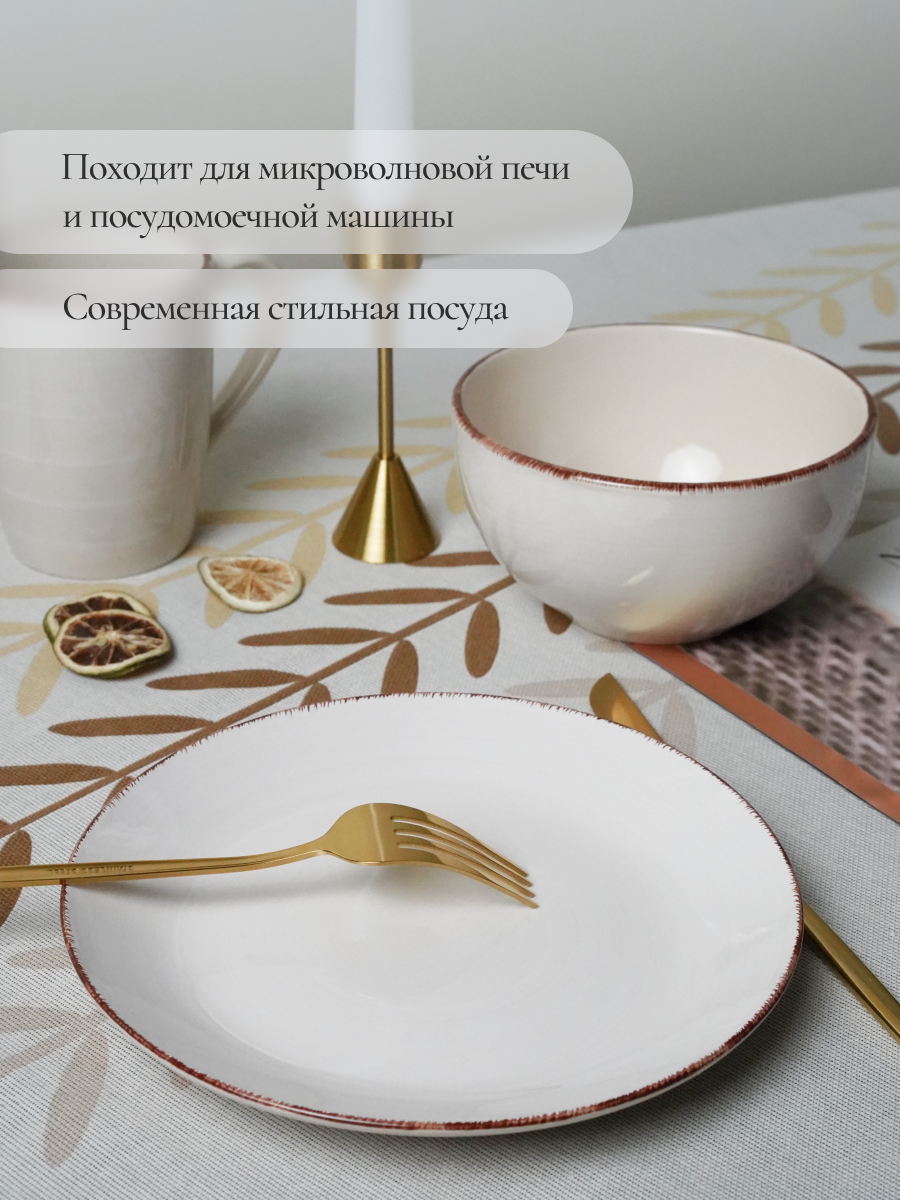 Набор для завтрака Elrington керамический 3 предмета - фото 8