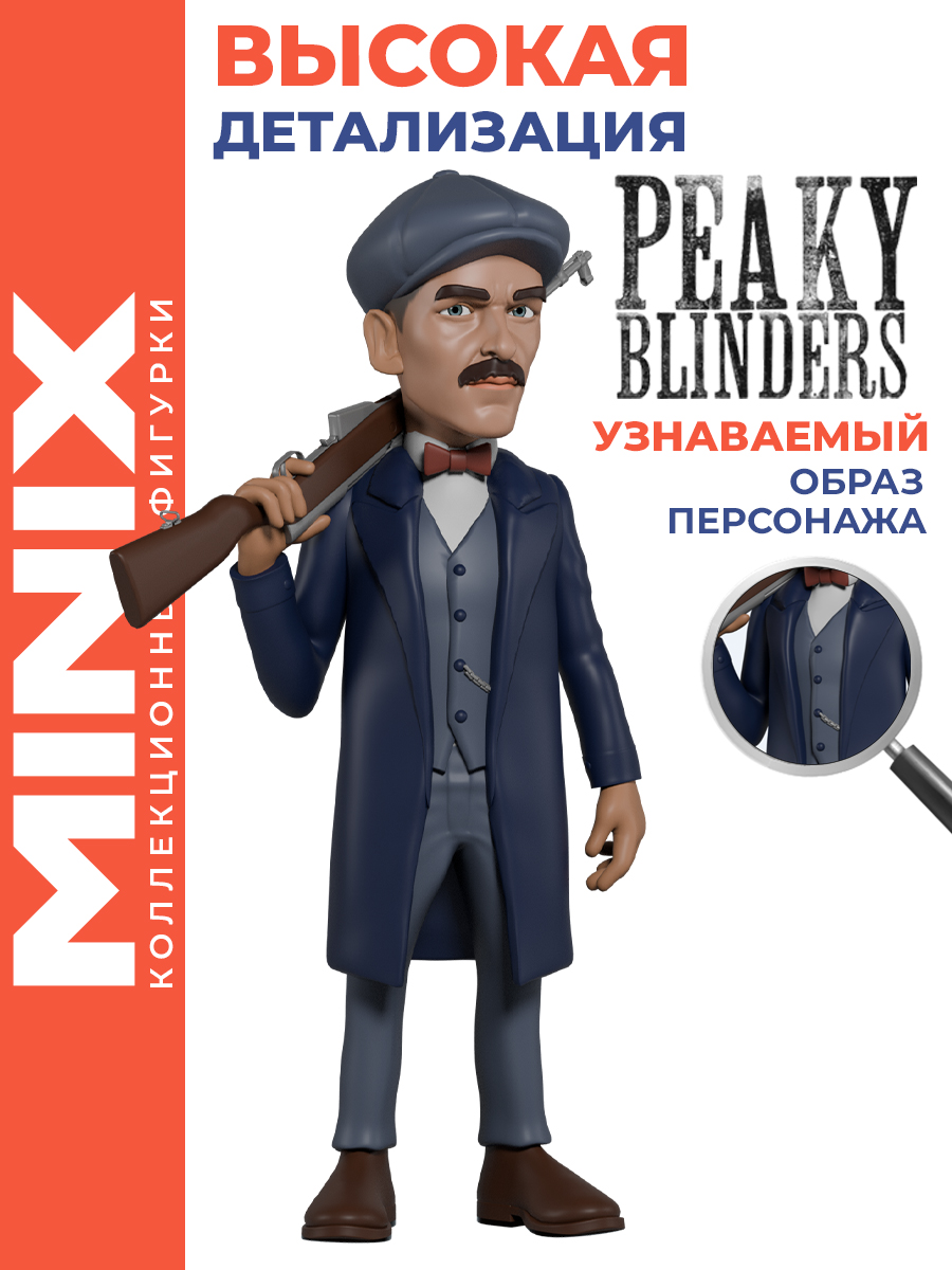 Фигурка MINIX Острые козырьки Артур Шелби - фото 4