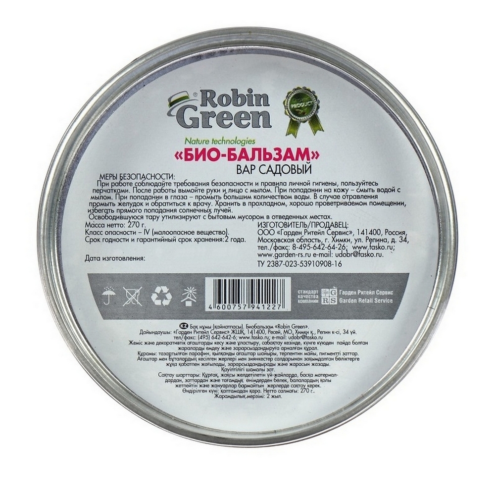 Вар садовый Robin Green для заживления ран деревьев Биобальзам 270г - фото 3
