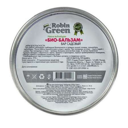 Вар садовый Robin Green для заживления ран деревьев Биобальзам 270г