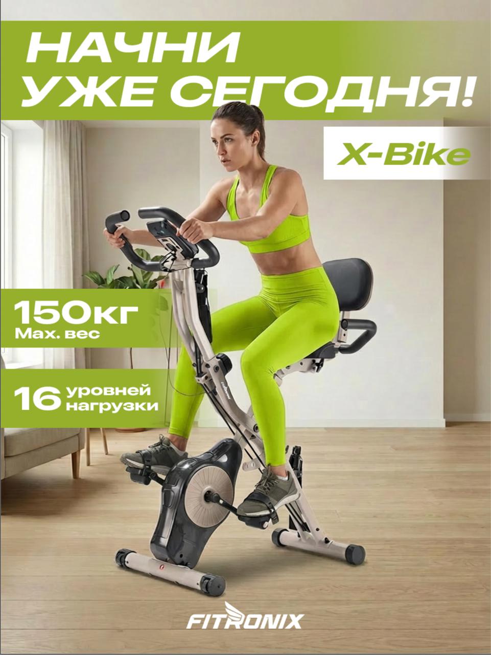 Велотренажер Fitronix heron X 3.0 - фото 1