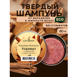 Шампунь GREENAURUM 60 мл