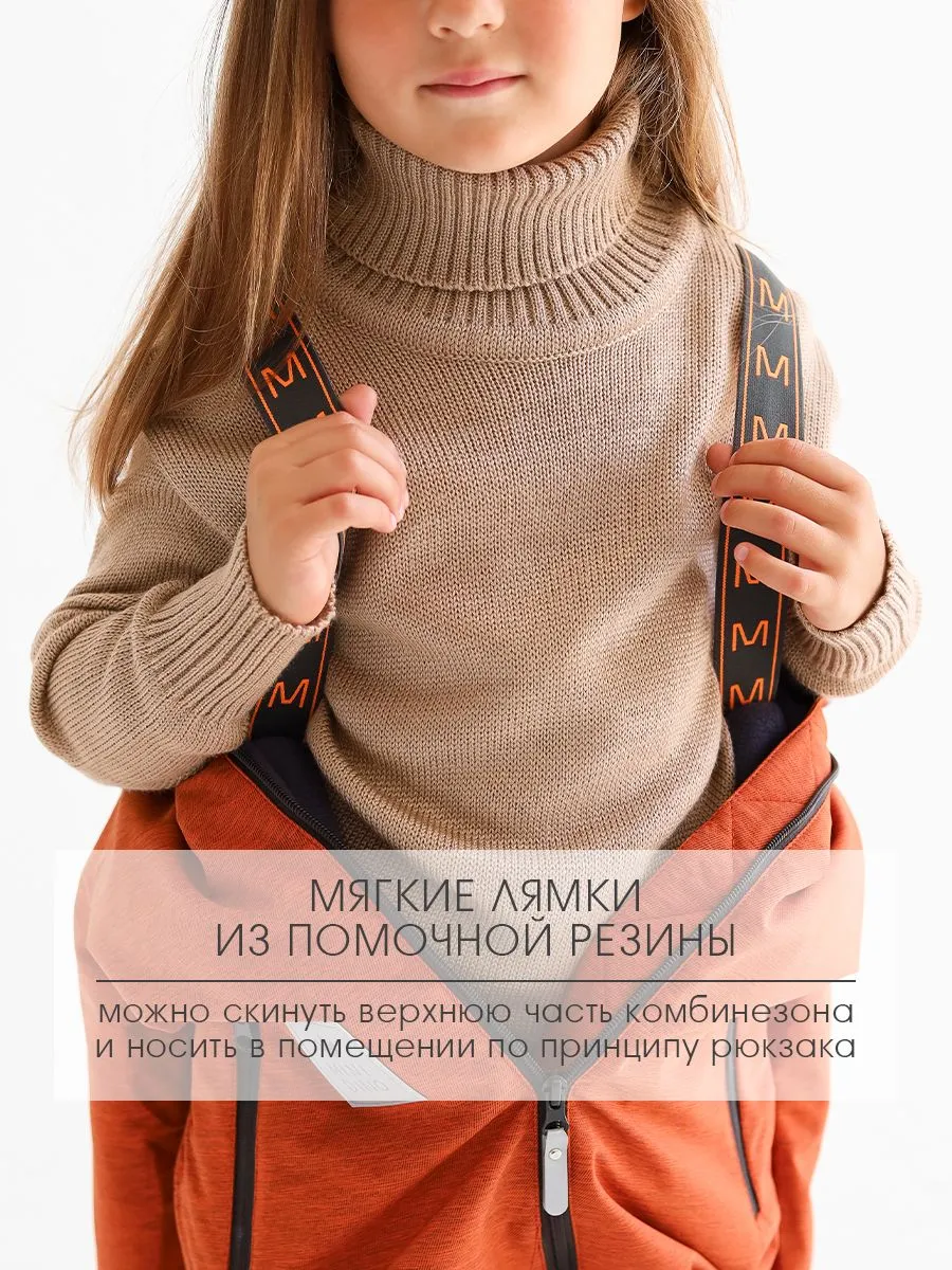 Комбинезон MINIDINO B-KOM-005/ДКомбинезон демисезонный MiniDino рядом мандарин - фото 5