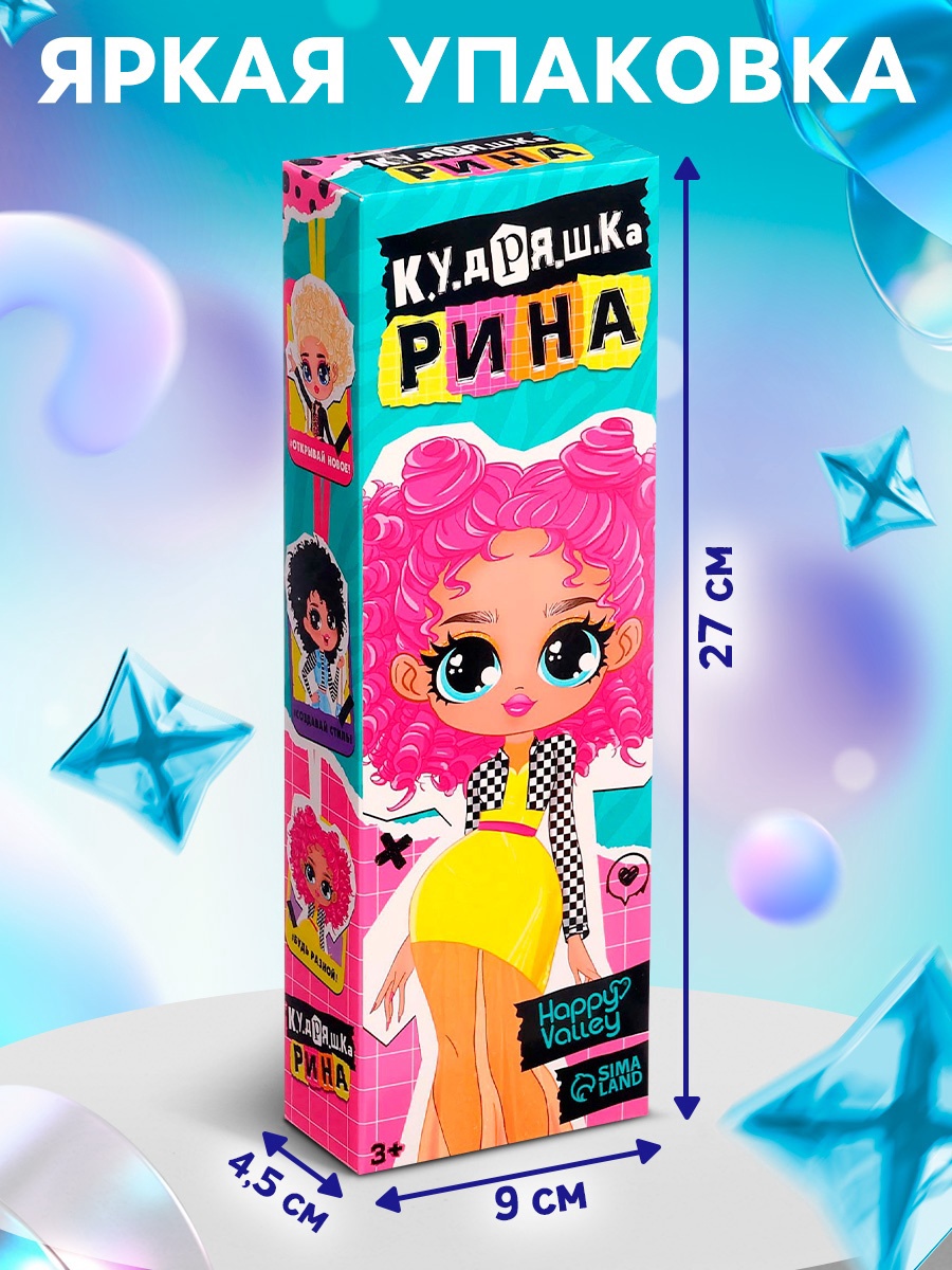 Кукла модельная Happy Valley 9903203 - фото 3