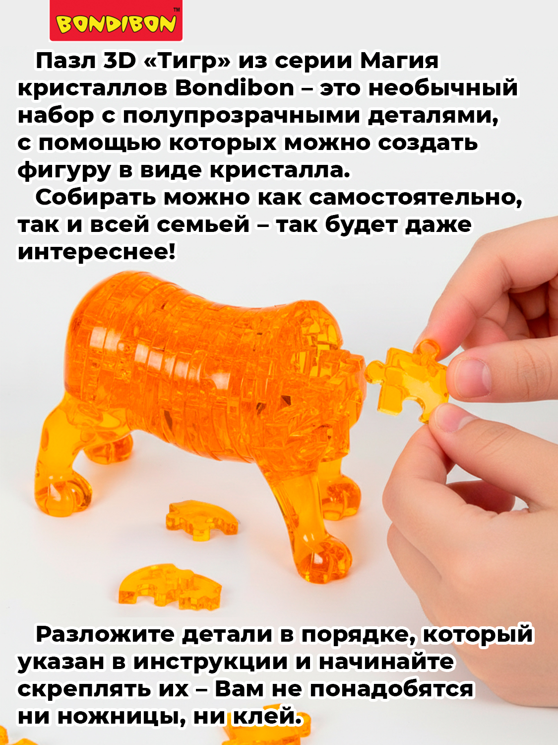 Пазл Bondibon кристаллический Тигр 3D - фото 10