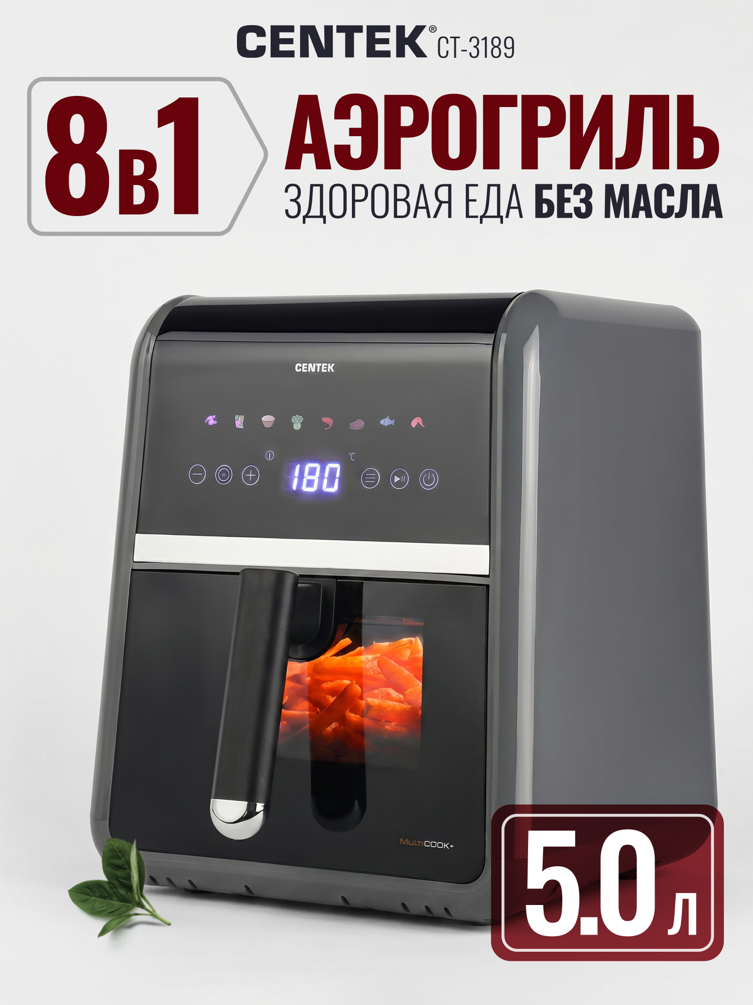 Аэрогриль CENTEK CT-3189 - фото 1