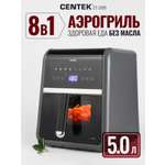Аэрогриль CENTEK CT-3189