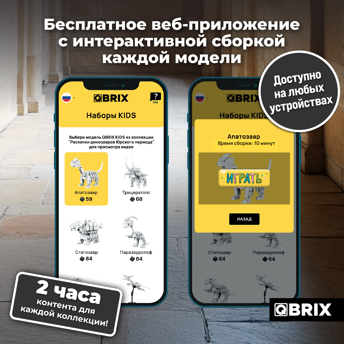 Конструктор QBRIX - фото 3