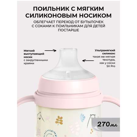 Поильник Suavinex 270 мл