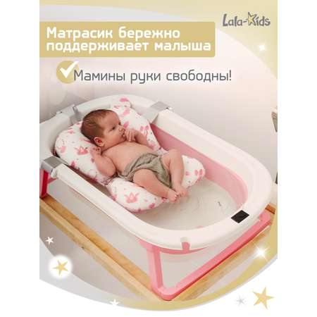 Складная ванночка для купания LaLa-Kids с термометром и матрасиком в комплекте