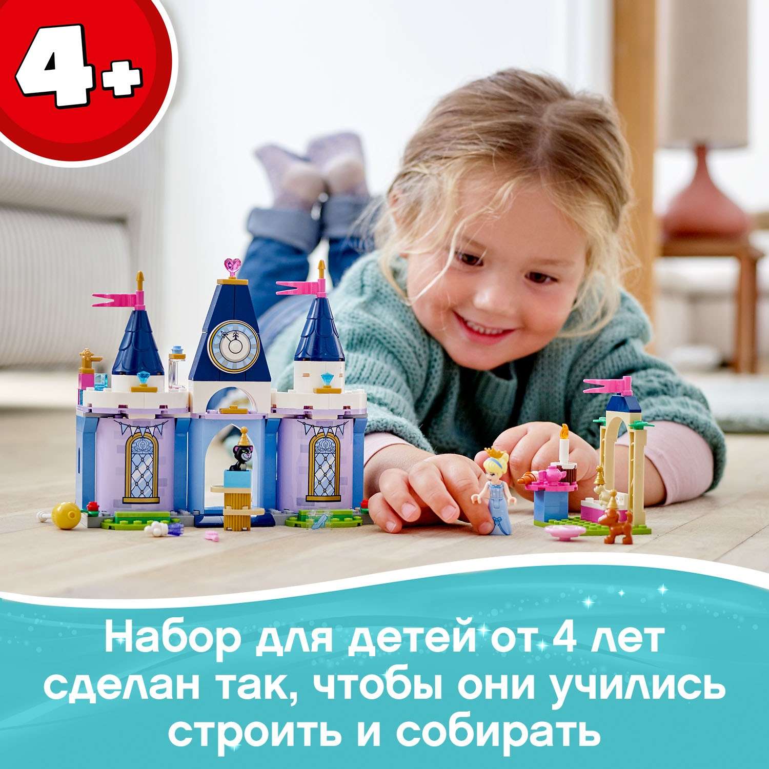 Конструктор LEGO Disney Princess Праздник в замке Золушки блочный - фото 4