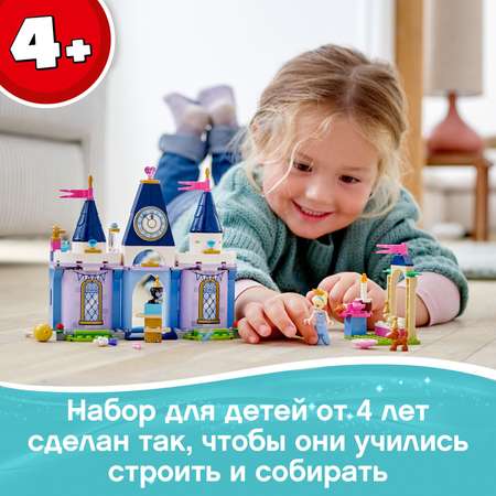 Конструктор LEGO Disney Princess Праздник в замке Золушки блочный