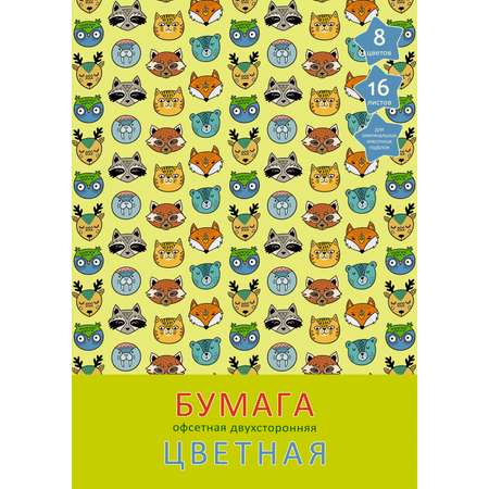 Цветная бумага Unnika land