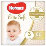 Подгузники Huggies Elite Soft 3 (5-9 кг) 80 шт.