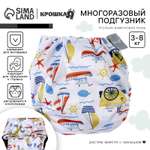 Многоразовые подгузники Крошка Я Onesize