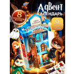 Тайны школы магии WOOW TOYS Адвент-календарь