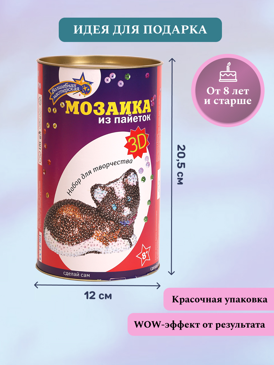 Набор для творчества Волшебная мастерская сборка Кошка - фото 3