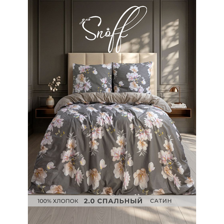 Комплект постельного белья для SNOFF Хокона двуспальный 4 предм.