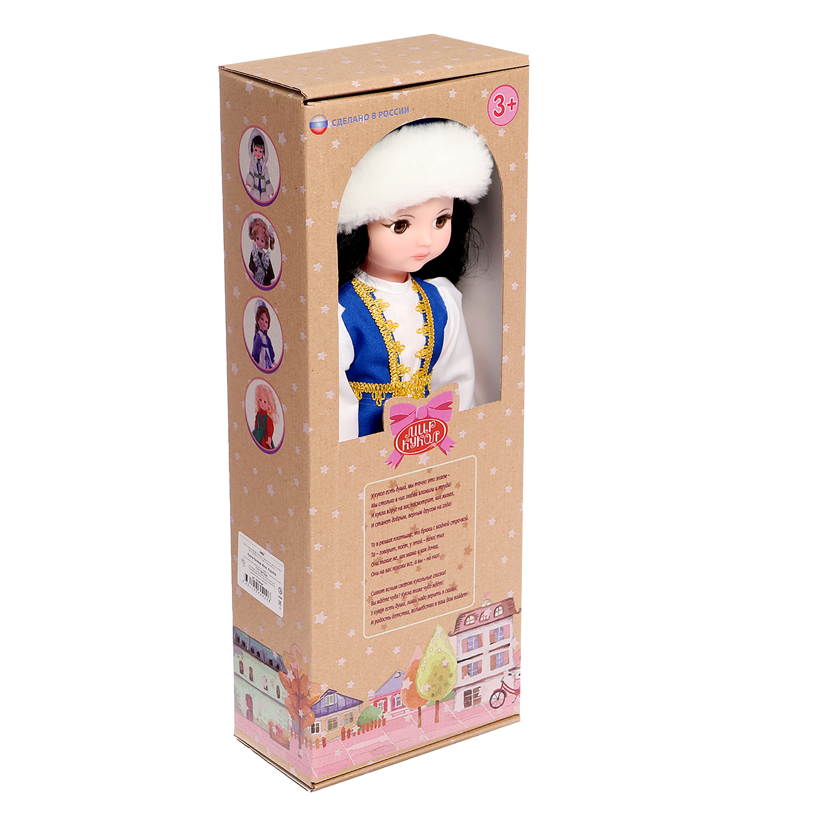 Кукла классическая Sima-Land 2521525 - фото 5