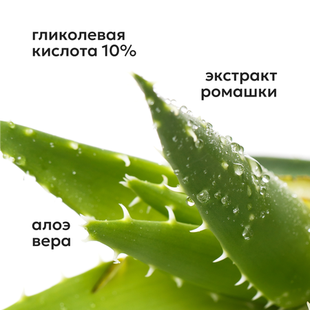 Тоник Likato Professional Гликолевая кислота 150 мл