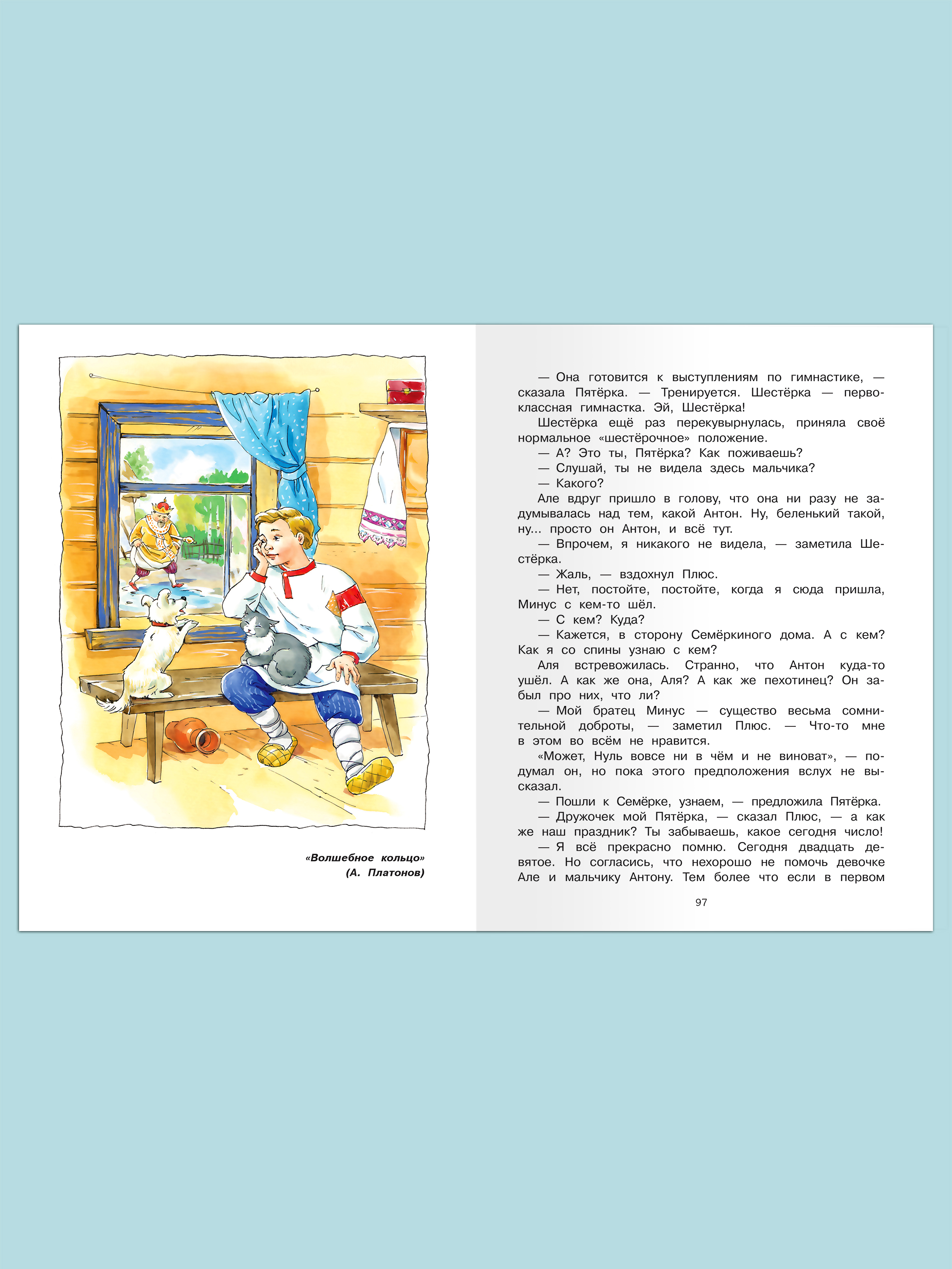 Книга Омега-Пресс Хрестоматия по чтению 1 класс Внеклассное чтение - фото 11