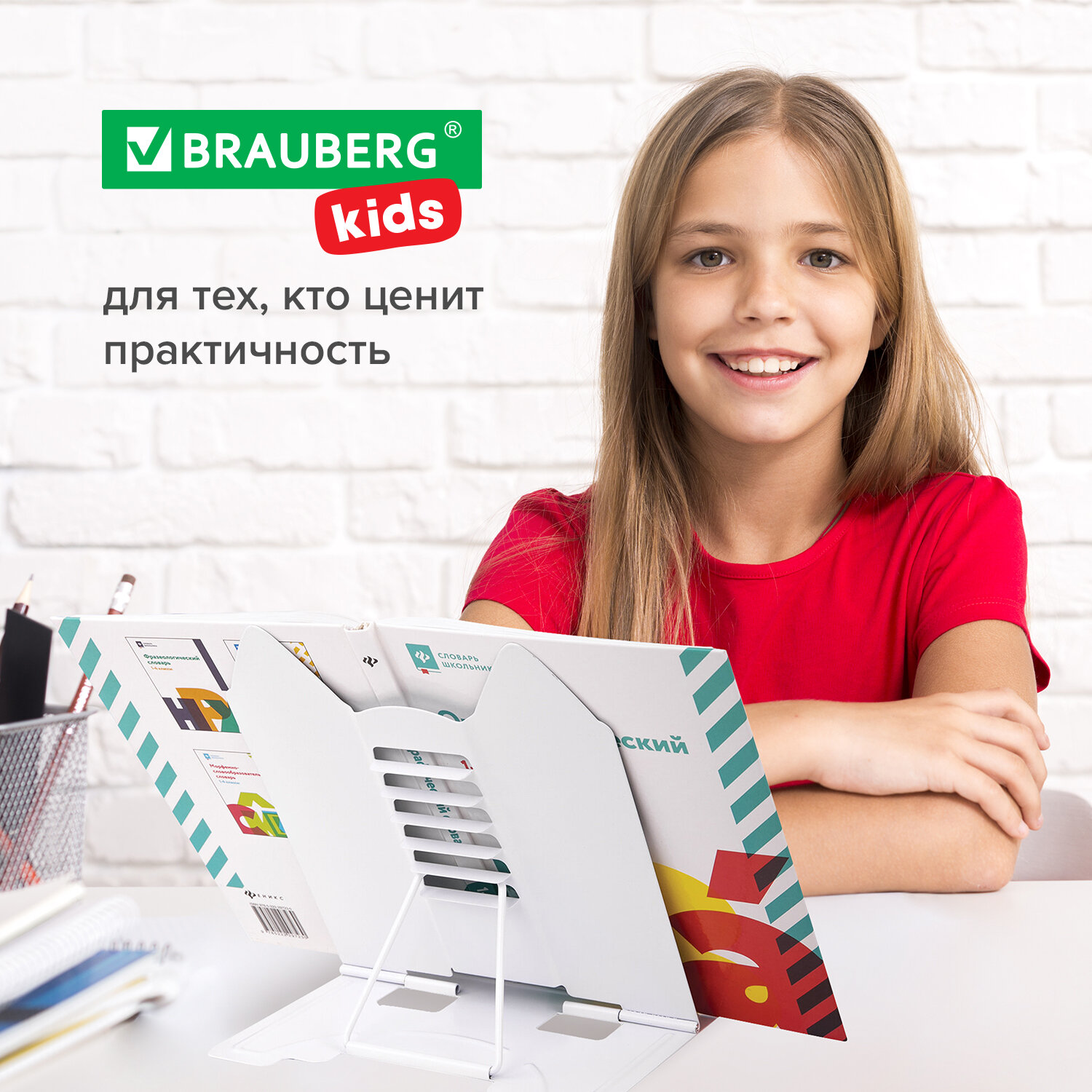 Подставка для книг Brauberg - фото 5